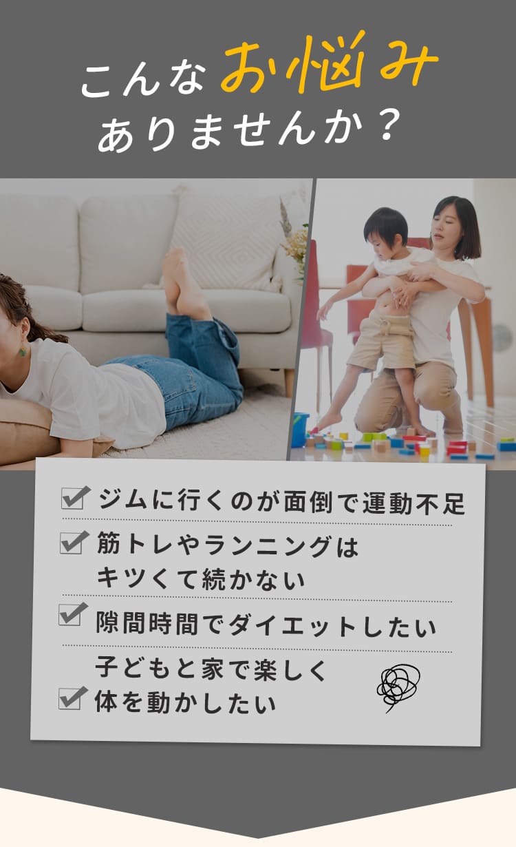 こんな悩みありませんか